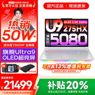 聯(lián)想拯救者Y9000P 2025年補貼 電競游戲筆記本電腦 AI元啟 滿(mǎn)血RTX5090獨顯可選 全新酷睿24核 至尊版｜Ultra9 32G 1T 5080 白 16英寸2.5K超清｜240Hz專(zhuān)業(yè)