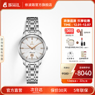 依波路（ERNEST BOREL）【圣誕禮物】瑞表情侶機械原裝進(jìn)口機芯品牌祖爾斯系列送老公禮物 女鋼帶【29MM】N0401L0B-MS2S