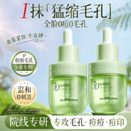 韓方五谷水楊酸祛痘精華液祛痘印痘坑收縮毛孔抗皺緊致去黑頭閉口粉刺男女