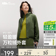 蕉下（beneunder）外套女萬(wàn)粒絨秋季保暖貼膚柔軟戶(hù)外PM122深竹綠L