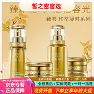 臻薈京東自營(yíng)瑪麗艷臻薈系列套裝珍萃凝時(shí)抗皺水乳精華 乳液+精華露+眼霜+面霜