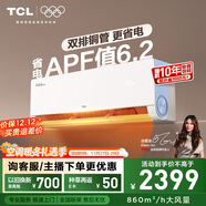TCL空調大1.5匹小藍翼真省電Max掛機超一級能效雙排銅管節能變頻冷暖 KFR-35GW/RQ2Ea+B1家電國家補貼