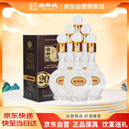 白云邊 二十年陳釀 濃醬兼香型白酒 45度 450ml*6瓶 整箱裝【熱門(mén)商品】