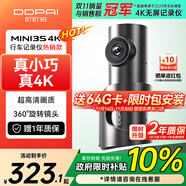 盯盯拍行車(chē)記錄儀MINI3S 4K版 超高清影像360°旋轉鏡頭 5GWiFi 超級電容