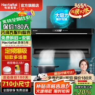 Haotaitai365天只換不修小尺寸油煙機家用大吸力抽油煙機710/750/800燃氣灶套裝小戶(hù)型出租房廚房抽煙機 【短款爆吸】710mm尺寸P8-71