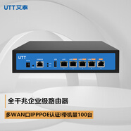 艾泰（UTT） 518G全千兆多WAN口寬帶疊加上網(wǎng)行為管理家用出租房PPPOE認證企業(yè)級網(wǎng)關(guān)有線(xiàn)路由器