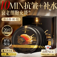 韓方五谷魚(yú)子醬面膜抗皺緊致抗衰老補水保濕膠原淡紋去黃暗沉提亮膚色男女