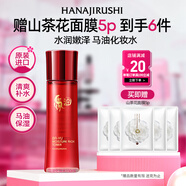 花印馬油水嫩柔膚化妝水150ml 補水保濕 護膚品送女生圣誕節禮物