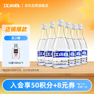 江小白 小瓶酒 純糧清香白酒 150ml*6瓶 整箱裝 40度 固態(tài)法口糧酒