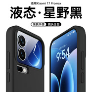 karen burton kB【液態(tài)硅膠】適用小米17promax手機殼17pro保護套超薄全包防摔抗指紋磁吸時(shí)尚男女款 小米17Pro max適用【經(jīng)典黑】 液態(tài)硅膠殼