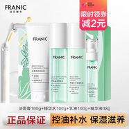 法蘭琳卡（FRANIC）蘆薈親親補水套裝水乳潔面眼精華清爽補水保濕溫和男女學(xué)生護膚品 蘆薈水潤煥透禮盒