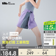 蕉下（beneunder）速干工裝短褲裙DR23024女輕薄半身裙運動(dòng)短褲煙灰紫S