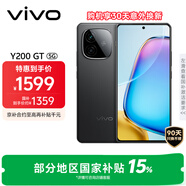 vivo Y200 GT 8GB+256GB 雷鳴 國(guó)家補(bǔ)貼 輕薄6000mAh+80W 第三代驍龍7 144Hz 1.5K金剛護(hù)眼屏 拍照手機(jī)