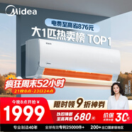 美的空調 大1匹 酷省電 新一級能效 變頻冷暖 壁掛式小空調掛機節能 家電國家補貼 KFR-26GW/N8KS1-1