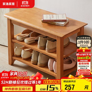 家逸實(shí)木換鞋凳北歐家用鞋凳式鞋柜進(jìn)門(mén)口鞋架可坐穿鞋凳玄關(guān)試鞋凳子