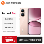 小米【國家補貼】REDMI Turbo4 Pro 新品上市 小米手機 小米5G手機紅米turbo 7550mAh長(cháng)續航電池 粉金色 16GB+256GB