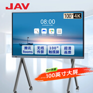 JAV 會(huì )議平板觸摸屏一體機智能會(huì )議電視機視頻會(huì )議一體機教育教學(xué)一體機多媒體觸控一體機大屏投屏 110英寸雙系統12代(16+256G)+翻頁(yè)筆+同屏器+豪華推車(chē)