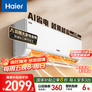 海爾（Haier）小紅花套系 凈省電1.5匹掛機 冷暖兩用臥室節能壁掛式空調 KFR-35GW/E1-1家電國家補貼20%以舊換新