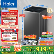 海爾（Haier）全自動波輪洗衣機12公斤大容量家用XQB120-Z10D0京東自營家電國家補貼除菌螨一級能效出租房宿舍