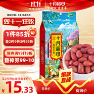 十月稻田 花生米 2斤 (中粒 紅皮 生花生米 東北 五谷 雜糧 粗糧 真空裝)