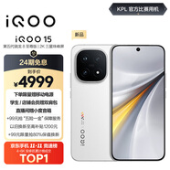 vivo iQOO 15 16GB+512GB傳奇版 第五代驍龍8至尊版 2K 三星珠峰屏 國家補貼 iqoo15游戲電競手機