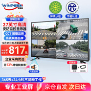 威普森（WINPSEN）27英寸監控顯示器 辦公家用電腦顯示屏 LED高清1080P 內置喇叭監視器屏幕 HDMI+VGA