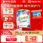 雅培港版金裝加營(yíng)素成人中老年全營(yíng)養(yǎng)配方蛋白粉均衡營(yíng)養(yǎng)香草味900g