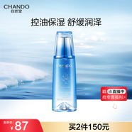 自然堂雪域修護保濕冰肌水160ml(清潤型) 清透保濕水潤肌膚護膚女