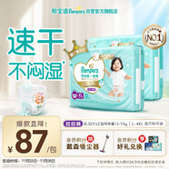 幫寶適散熱王者一級幫嬰兒拉拉褲尿不濕尿片尿布超薄透氣XL64