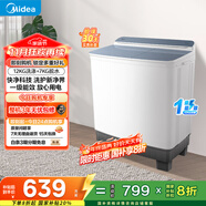 美的（Midea）洗衣機半自動(dòng)雙桶 MP12S166 12公斤大容量 一級能效 雙缸雙桶洗衣機 以舊換新 家電國家補貼20%