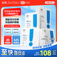 綻妍補水面膜精華貼 日常保濕舒緩滋潤肌膚 皮膚屏障修護熬夜女護膚品 【敏肌升級】補水修護面膜3盒