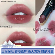 阿瑪尼（Emporio Armani）七夕情人節禮物ARMANI阿瑪尼摯愛(ài)啞光口紅權力唇膏豆沙色番茄色顯 權力504# 自在豆沙