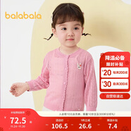 巴拉巴拉寶寶開(kāi)衫嬰兒針織衫夏裝女童外套2025空調衫親膚舒適209225103001