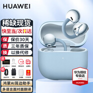 華為FreeClip 2耳夾式藍牙耳機二代開(kāi)放式真無(wú)線(xiàn)夾耳式耳機通話(huà)降噪跑步運動(dòng)音樂(lè )游戲低延遲鴻蒙AI助手 丹寧藍丨送店鋪延保+曬單豪禮 官方標配【附送華為音樂(lè )權益卡】