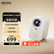 小米（MI）投影儀Redmi3 Lite版 投影儀家用 智能家庭影院 無(wú)感對焦 無(wú)感校正 1080P物理分辨率 MIUI系統