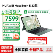 華為筆記本MateBook E 12.6英寸二合一筆記本電腦高刷商務(wù)辦公觸屏搭載Win11系統+辦公軟件RX55 星云灰 丨i5 16G+1TB 原野綠鍵盤(pán) 官方標配+三代原裝手寫(xiě)筆