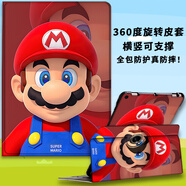 步步高（BBK）適配步步高S9家教機A8/x3保護套360度旋轉S814.2英寸x5pro硅膠12.7軟殼A6/A7全包11.6防摔S5pro支 正臉馬里奧【360°旋轉-可橫豎支撐】 步步高家教機S8