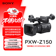 索尼（SONY）PXW-Z150 1英寸4K 手持廣播級攝錄一體機 2000萬(wàn)像素/WIFI NFC/紅外夜視/高清120FPS/SDI+HDMI