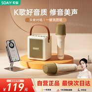 索愛(ài)（soaiy）SK9話(huà)筒麥克風(fēng)k歌麥克風(fēng)音響一體機無(wú)線(xiàn)藍牙音箱唱歌專(zhuān)用神器家庭ktv音響套裝兒童話(huà)筒
