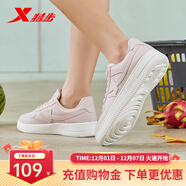 特步板鞋男女秋冬休閑鞋百搭低幫運動(dòng)鞋潮流滑板鞋舒適小白鞋 粉紅-女子 【新舊版隨機發(fā)貨】 42