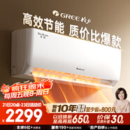 格力（GREE）大1匹天儀 新1級能效變頻 壁掛式臥室省電空調掛機KFR-26GW/(26504)FNhAa-B1 家電國家補貼