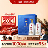 紅星二鍋頭 藍盒12 清香型白酒 43度 500ml*2瓶 禮盒裝