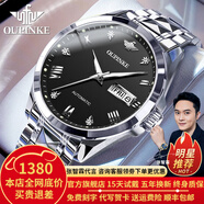 歐品客瑞士認證品牌手表男機械表全自動(dòng)男表進(jìn)口機芯夜光防水男士手表 歐品客-3171-鋼帶本黑