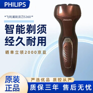 飛利浦philips電動(dòng)剃須刀男士刮胡子S300/S321/301/S330 /S311/s101進(jìn)口 S360【香檳】普通裝標配