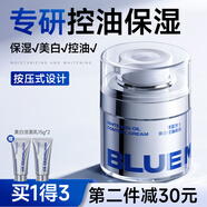 尊藍男士滋潤美白面霜秋冬擦臉煙酰胺補水保濕乳提亮膚色護膚品 【控油保濕】美白控油面霜50g