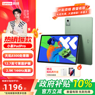 聯(lián)想（Lenovo）小新pad11英寸平板電腦學(xué)生網(wǎng)課學(xué)習辦公萊茵低藍光高清護眼全面屏12.1英寸可選全網(wǎng)通插卡平板 PadPro2025丨8+128丨12.7 小青新