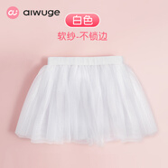 艾舞戈兒童舞蹈服女童跳舞練功半身紗裙幼兒芭蕾舞蓬蓬裙網(wǎng)紗公主短裙 白色（升級4層軟紗） L