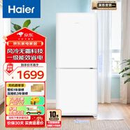 海爾（Haier）彩色網(wǎng)紅復古兩門(mén)冰箱 小戶(hù)型家用雙門(mén)小型風(fēng)冷無(wú)霜小體積大容量頂部可放微波爐高冷凍冷藏1.4米高 85升冷藏+57升冷凍 528*500*1326