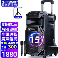 特美聲 特美聲SL15-31廣場(chǎng)舞戶(hù)外移動(dòng)大功率演出活動(dòng)拓展主持15寸大音量音響k歌唱歌便攜式藍牙藍牙音箱 15寸標配+2支無(wú)線(xiàn)話(huà)筒+支架