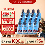 紅星二鍋頭 藍瓶綿柔8陳釀 清香型白酒 43度 150ml*24瓶 整箱裝口糧酒